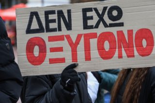 pano-den exo oxygono